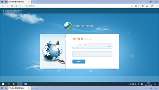  渭南无线通信对讲调度网管系统