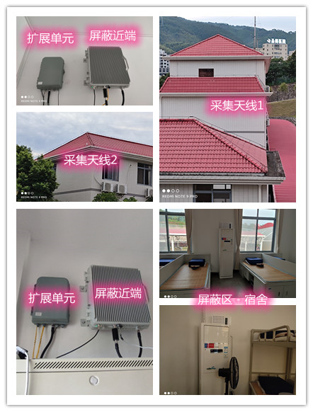  渭南某武警部队宿舍屏蔽案例（数字信令级）