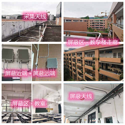  渭南某中学考场屏蔽案例（数字信令级）